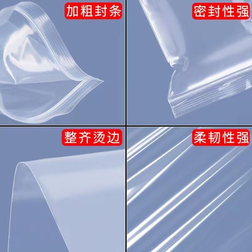 加厚PE自封袋食品密封袋塑料包装封口袋正方形袋大中小号透明袋