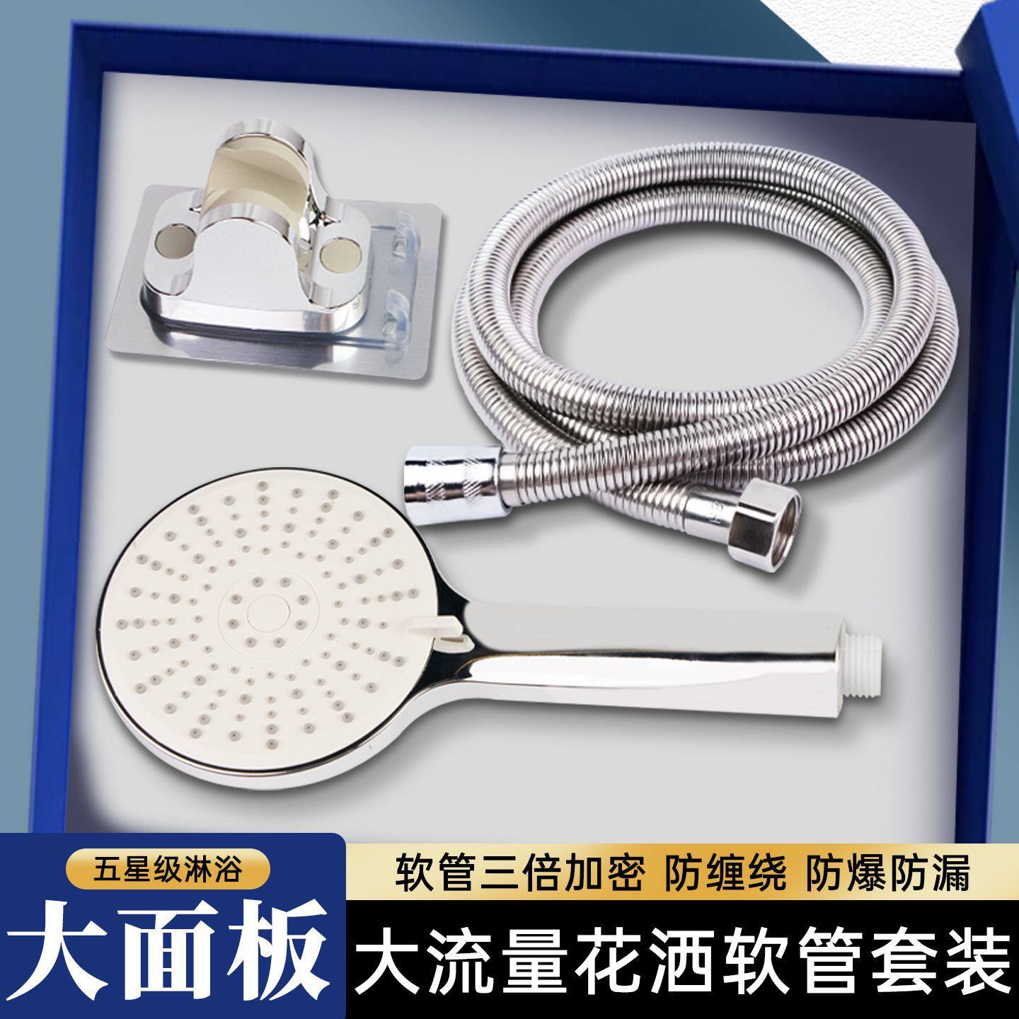 卫生间淋浴花洒套装五档可调淋浴喷头莲蓬头加密花洒软管洗浴配件