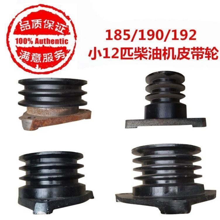10马力小12马力190 185 192单缸柴油机B型轮船用加大皮带轮皮带盘
