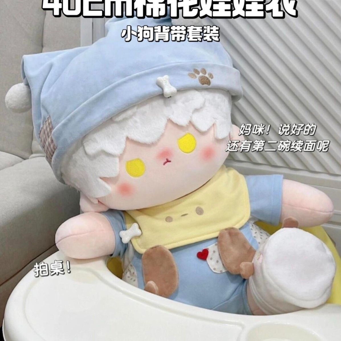 棉花娃娃大号40厘米娃衣坐姿款玩偶赏便宜小狗背带套装四十衣服