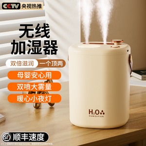 无线加湿器家用静音充电款便携式小型办公室桌面迷你米家空气净化器学生宿舍补水孕妇婴儿卧室空调房香薰精油