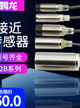 欧姆龙接近开关E2B-M12KN08-WZ-C1E2E-X5ME1-Z E2E-X3D1 E2E-X7D1