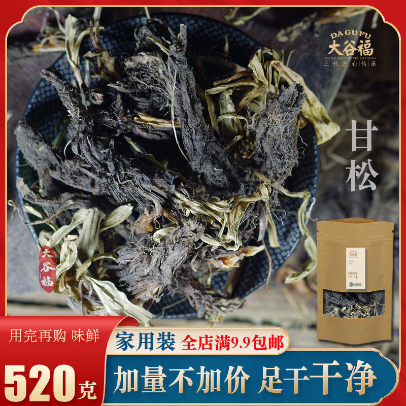 甘松香料调料大全水洗甘松香松大料鱼饵料配方干松钓鱼泡水卤料包