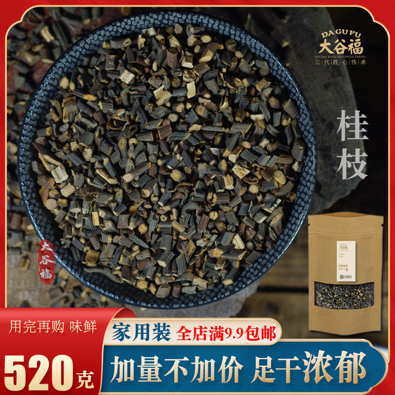 桂枝香料调料大全玉桂枝片新货嫩桂枝尖细桂枝广桂枝嫩条桂枝调料