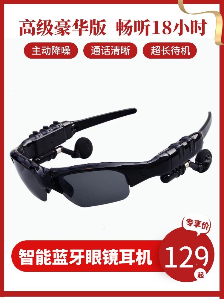 other/其他其他智能蓝牙眼镜耳机无线智能带通话太阳镜多功能偏