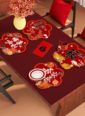 2026马年餐垫新年喜庆家用西餐垫高级感皮革防水免洗隔热餐桌垫子