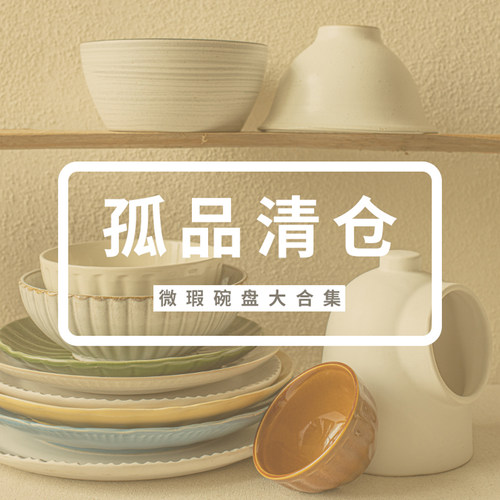 日式陶瓷碗盘ins风网红餐具水杯
