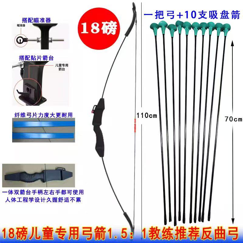 大号仿真弓箭射击户外反曲弓射箭游戏套装儿童益智玩具庙会打气球