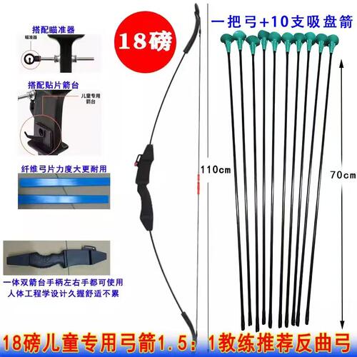 弓箭吸盘箭安全射击户外反曲弓箭