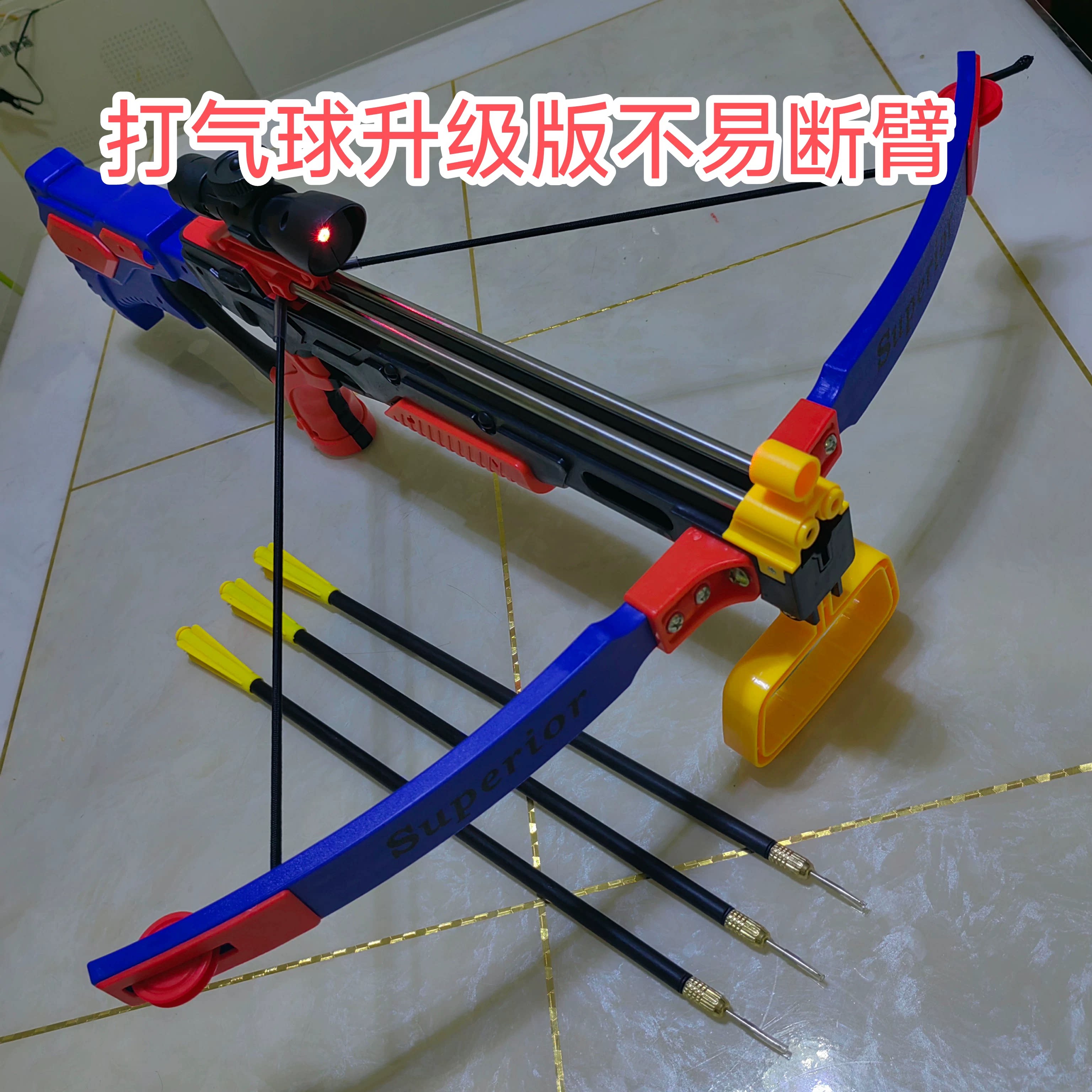改良版打气球不易断臂专用射箭