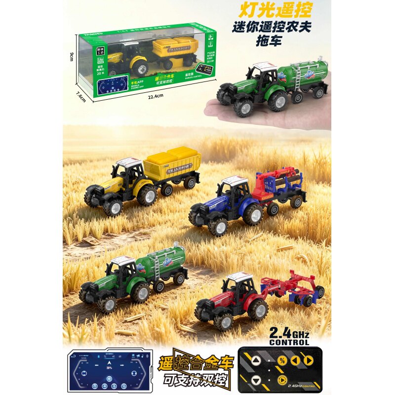HG恒冠2.4G双控仿真遥控拖拉机