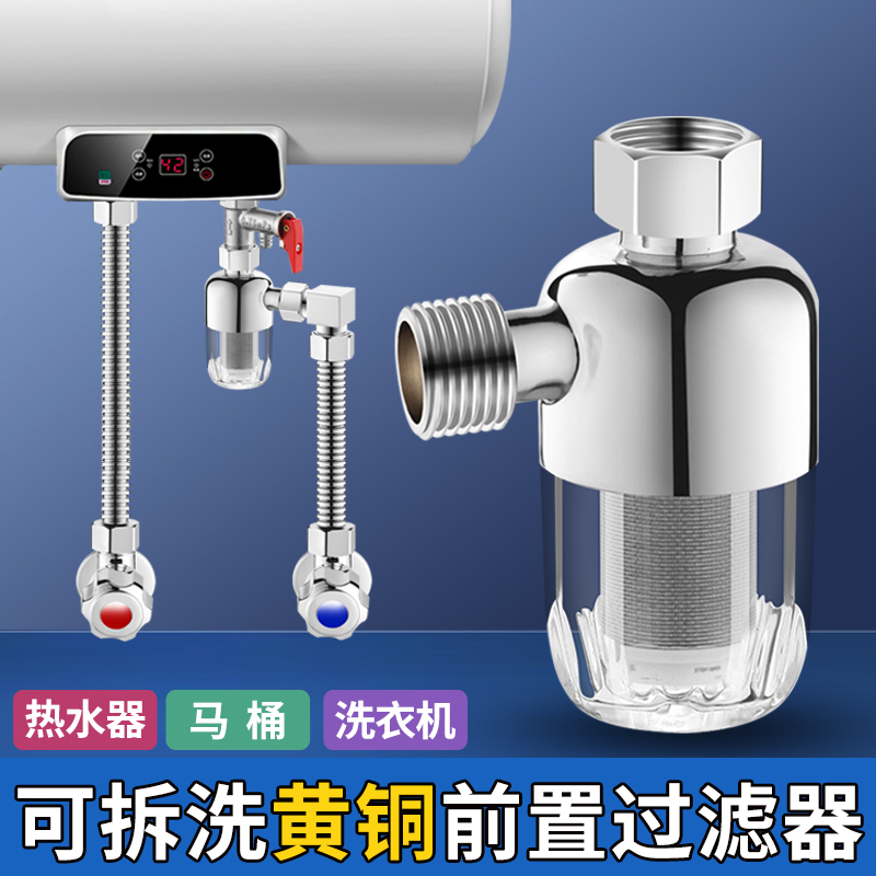 免换滤芯热水器龙头花洒过滤器