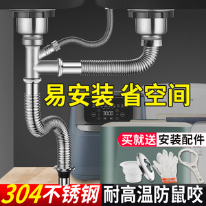 厨房洗菜盆下水配件不锈钢水槽洗碗池下水器洗菜池排水管水池高位
