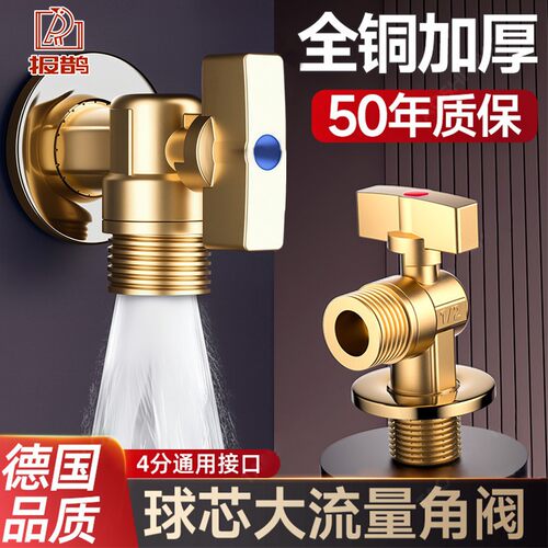 加厚全铜防爆大流量三角阀4分