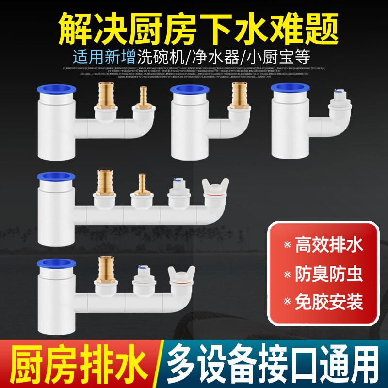 报鹊厨房下水管三通排水管二合一图片
