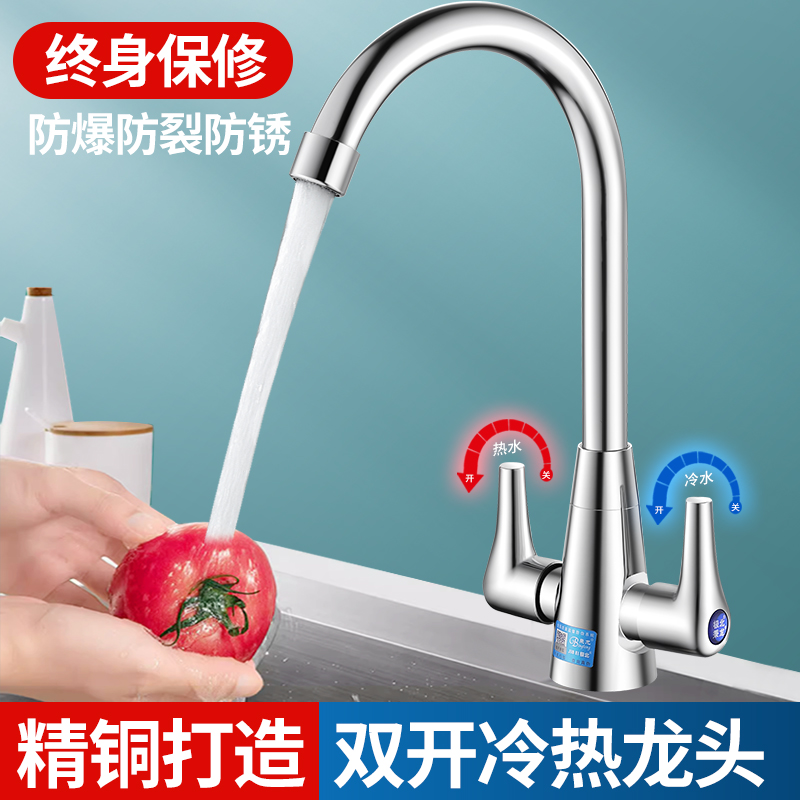 双把双开关单孔厨房冷热水龙头