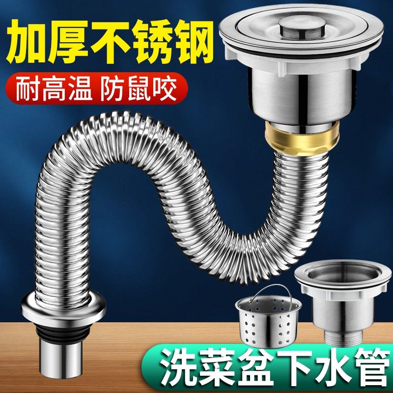 报鹊厨房洗菜盆水槽下水管配件