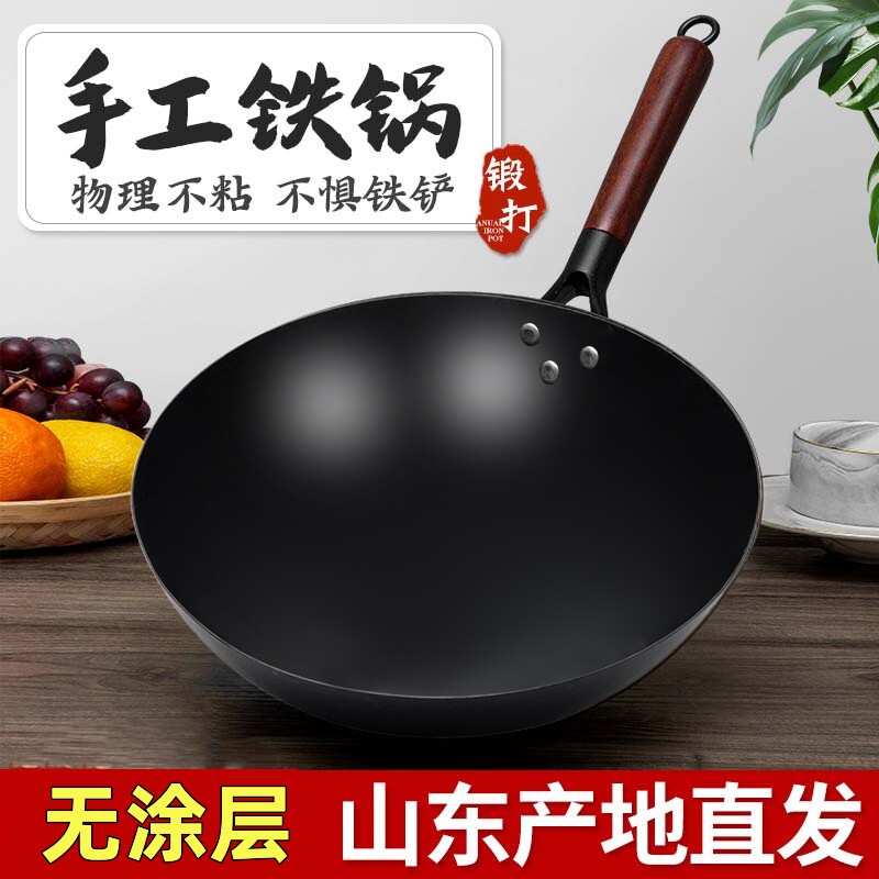 官方旗舰无涂层圆底家用不粘锅