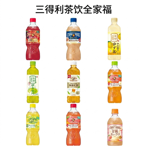 日本Suntory三得利CRAFTBOSS世界茶红茶无糖水果柠檬茶饮新口味