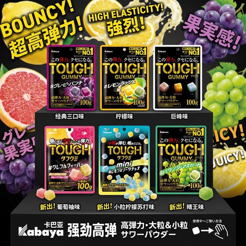 日本卡巴亚Kabaya果味软糖大粒高弹猕猴桃柠檬巨峰经典口味糖果
