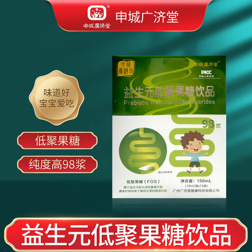 申城广济堂益生元低聚果糖口感好