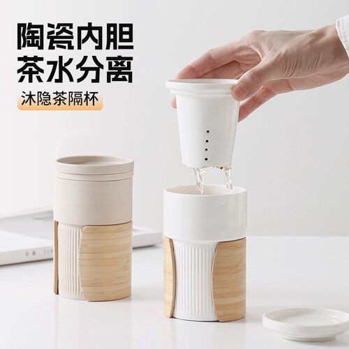 好巢陶瓷茶水分离泡茶杯日式防烫