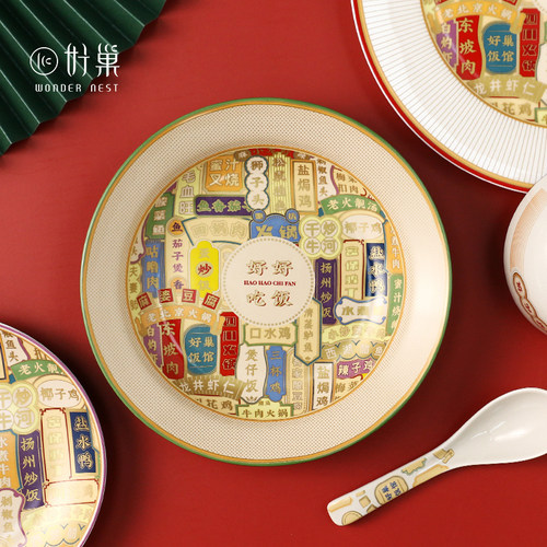 国潮中式陶瓷餐具乔迁碗碟菜盘子