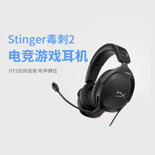 HyperX极度未知 Stinger毒刺2头戴式电竞游戏耳机有线金士顿耳麦