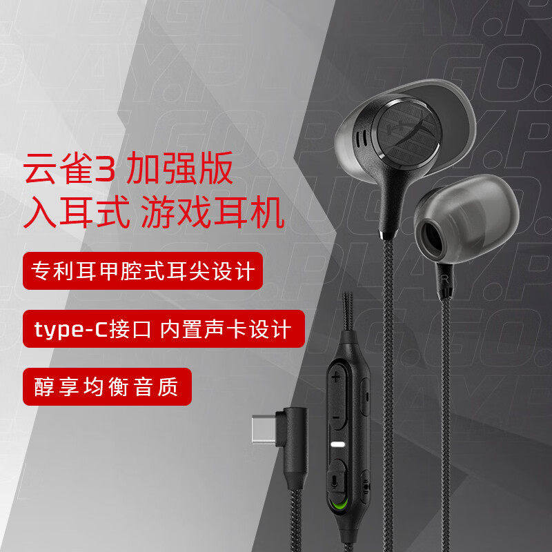 HyperX极度未知云雀3/3S有线耳机图片