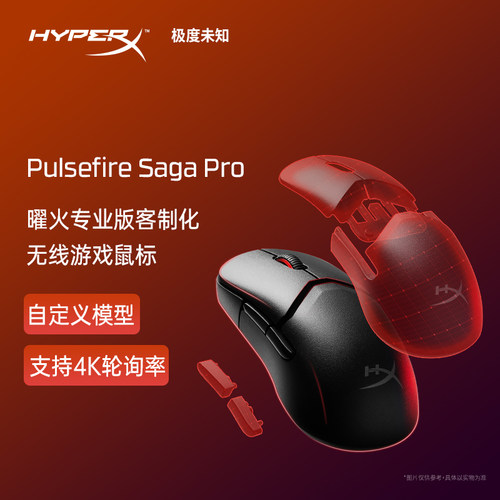 HyperX无线轻享版无孔轻量化鼠标