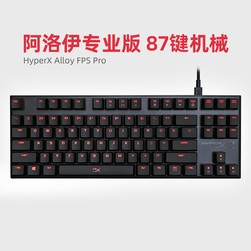 极度未知(hyperx)阿洛伊起源有线机械键盘87/104键电竞游戏键盘