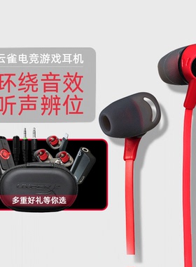 极度未知HyperX云雀2耳机入耳式cs和平精英耳塞电竞游戏灵音声卡