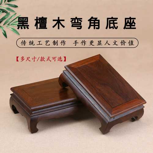 实木托架红木工艺品摆件长方形花瓶花盆底座黑檀木奇石头佛像底座