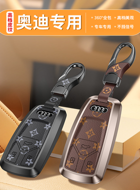 适用奥迪q5l钥匙套a4l新a4男a6l汽车q5壳a6l扣a5专用q7女a7包23款
