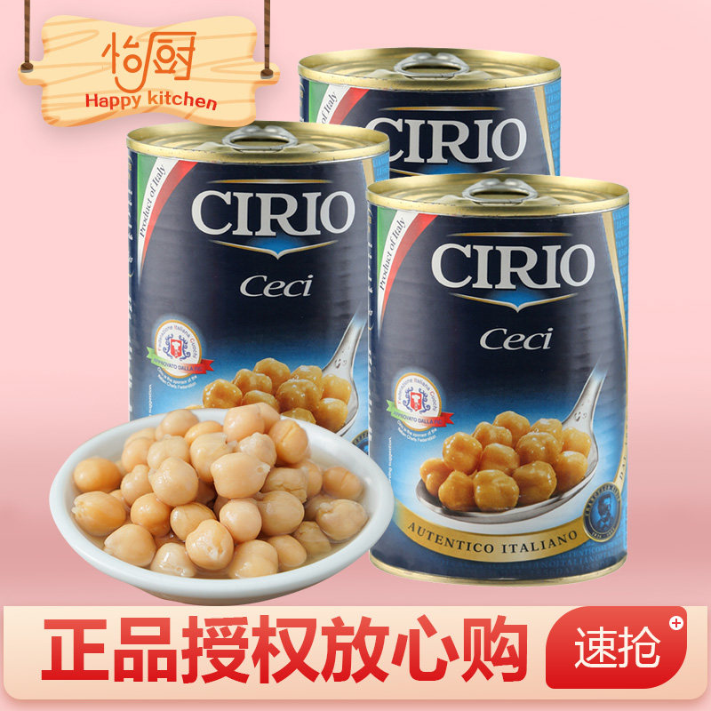 茄意欧鹰嘴豆罐头熟即食低脂三角豆泥400g*3罐意大利进口蔬菜罐头