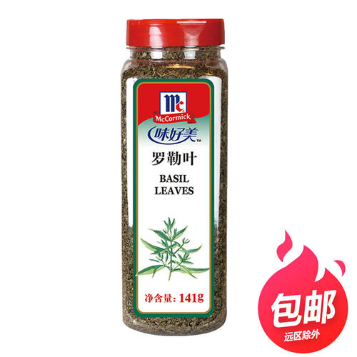 商用意面牛排披萨香料罗勒叶
