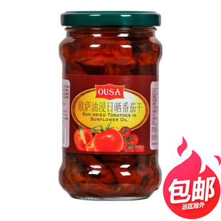 欧萨油浸晒番茄干280g意大利进口意面披萨油渍番茄罐头西餐配料