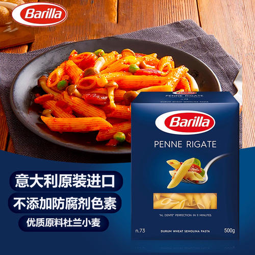 百味来意大利进口不加防腐剂色素