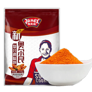 极美滋新奥尔良烤鸡翅叉骨腌制料浓香2.5kg商用蜜汁孜然烧烤料