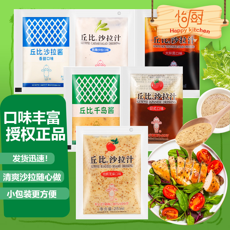30克便携装一次一袋方便寿司材料