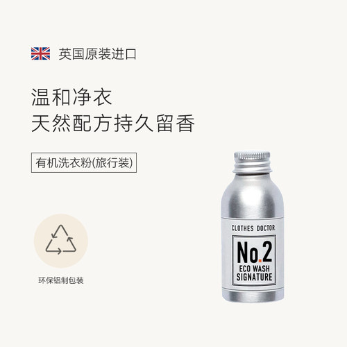 Clothes Doctor  生态洗衣粉(旅行裝,50g)【效期29/02】