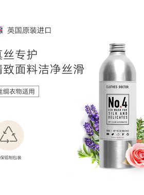 Clothes Doctor丝绸娇嫩衣物生态洗涤剂500ml【效期29/04】