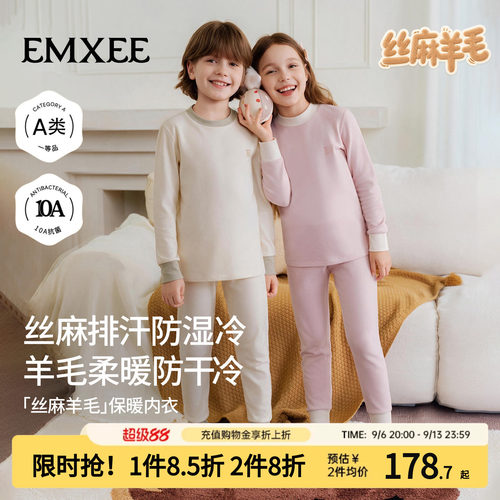 嫚熙丝麻羊毛儿童秋衣秋裤套装冬