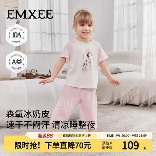 嫚熙冰奶皮家居服短袖八分裤
