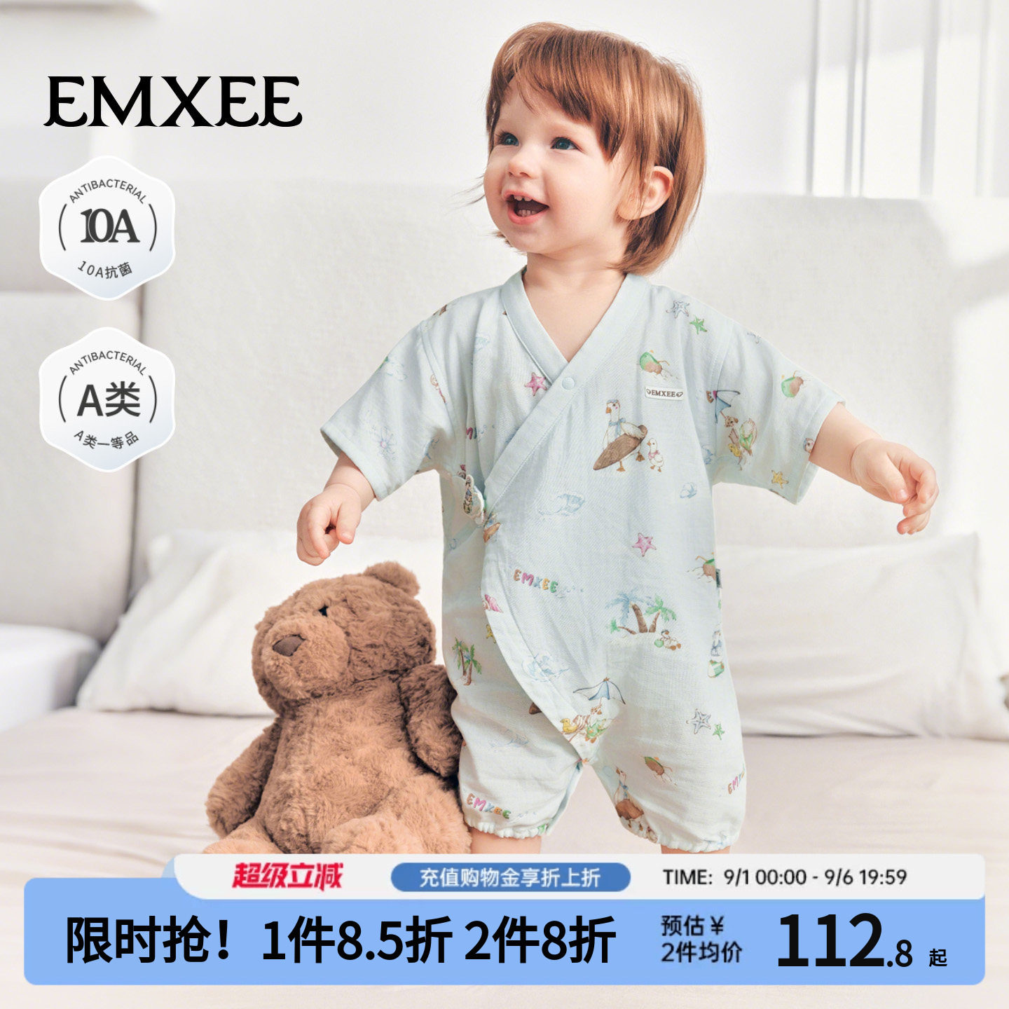 嫚熙婴儿连体衣果艾防蚊图片