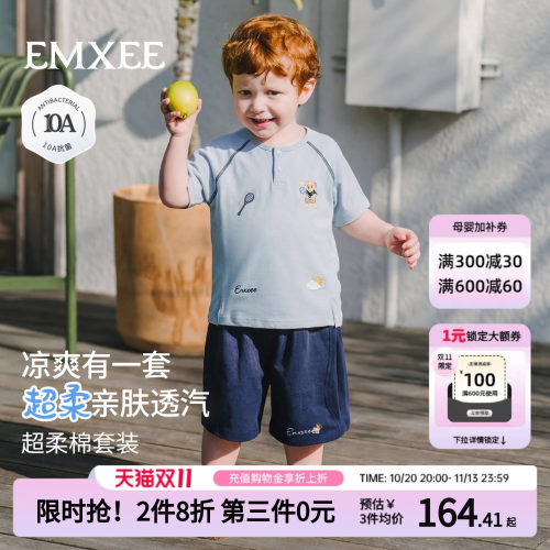 嫚熙儿童超柔棉短袖套装