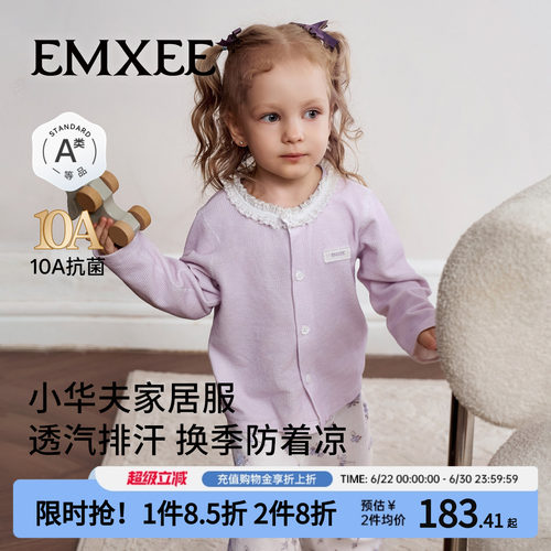 嫚熙儿童山茶花分体睡衣