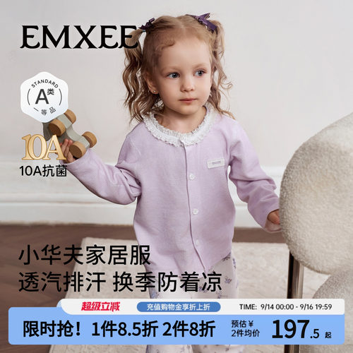 嫚熙儿童山茶花分体睡衣