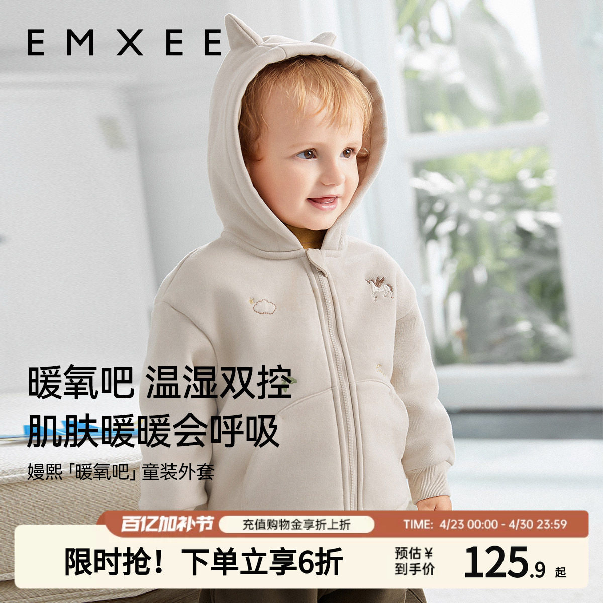 嫚熙宝宝外套秋冬季男女童加绒加厚保暖2026年儿童上衣新年红童装