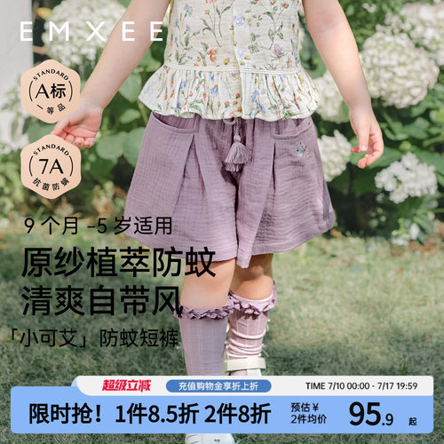 嫚熙女童短裤原纱防蚊